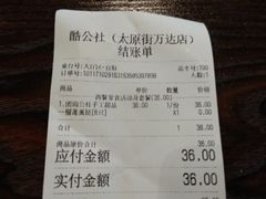 -酷公社·榴莲披萨(太原街店)