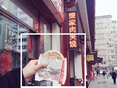 -樊记腊汁肉(竹笆市总店)