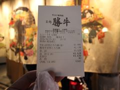 -牛カツ京都勝牛(河原町蛸薬師店)