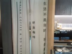 -研途咖啡馆(健康路店)