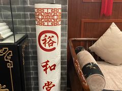 -裕和堂中医推拿艾灸(太古汇臻品店)