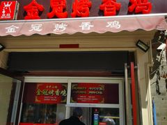 门面-中山美食街