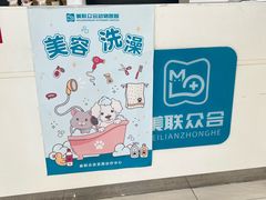 -美联众合动物医院·24h京西诊疗中心