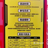 海底捞三月新活动挑战成功即可抽奖