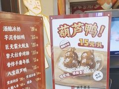 -香园茶社·金陵小灶(老门东店)