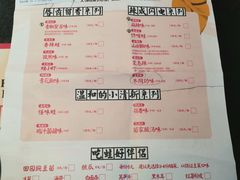菜单-蛙小侠(珠海华发商都店)