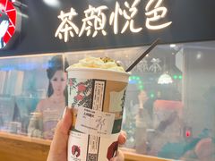 -茶颜悦色(金茂览秀城LG层外街店)