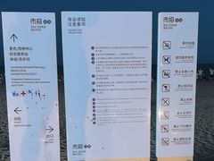 -北戴河东海水浴场