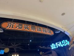-暴风岛沉浸式体验馆(百联世纪店)
