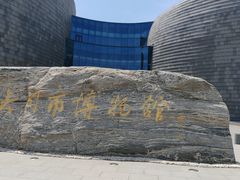 -大同市博物馆