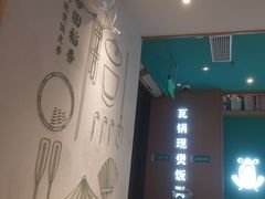 -谷田稻香·砂锅菜(汇暻广场店)