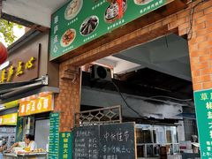 -草庐酒家