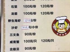 菜单-官塘锋记鱼生·生腌·砂锅粥(牌坊街店)