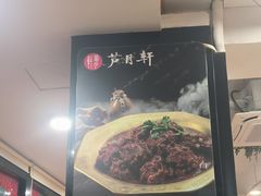 -芦月轩羊蝎子(北蜂窝店)