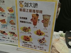 -刘大饼香辣土豆片夹馍(鱼化店)