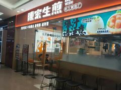 -陈家生煎(金融街万达店)