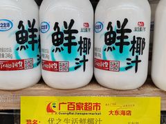 -广百家超市(大东海店)