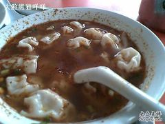 -汪家馄饨(集庆路店)
