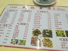 -民记食店(沙溪店)