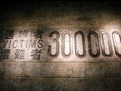 -侵华日军南京大屠杀遇难同胞纪念馆