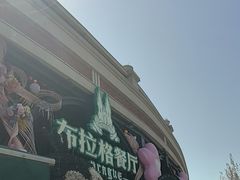 -布拉格餐厅· 中欧捷克菜(全国首店)