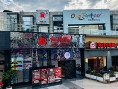 -证大大拇指广场(芳甸路店)