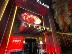 -TT CLUB 酒吧
