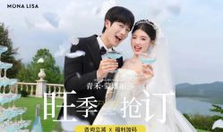 -青禾蒙娜丽莎婚纱摄影(武汉总店)
