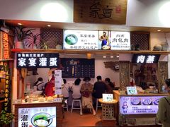 门面-家宴·灌蛋·沙茶面(曾厝垵店)