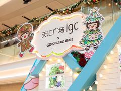 -TOYSRUS玩具反斗城(广州IGC天汇广场店)