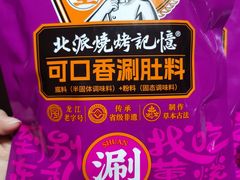 -可口香·非遗老号烧烤(南岗直营店)