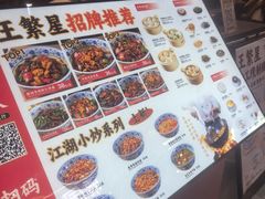 -文立新麻辣烫(合生汇21街区店)