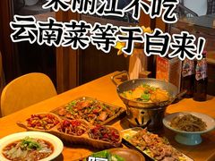 -隔壁老王·家常云南菜(花巷店)
