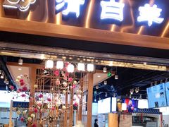 门面-清白羊·羊汤(天津鲁能城购物中心店)