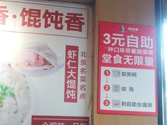 -南城香(四路通店)