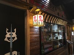 -鸟先生居酒屋(东湖馨园店)