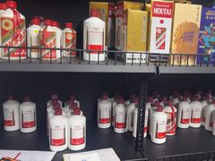 -醉真实酒批发行·茅台·五粮液·红酒寄卖回收
