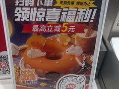 -DQ·蛋糕·冰淇淋(高新万达店)