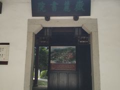 -岳麓山风景名胜区