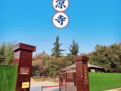 -清凉寺