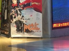 -黄石华夏国际影城(摩尔城店)