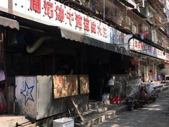 -周记热干面豆皮大王(桃花东街店)