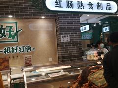 -老鼎丰(靖宇街总店)