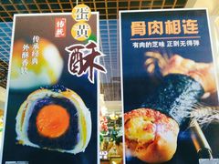 -Caidie Bakery采蝶轩(百越店)