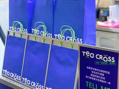 -TEA CROSS交茶点(国贸中心店)