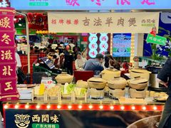 -西关味(大卫城店)