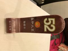 iphone_upload_pic-永和大王(北京站内一店)