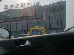 -蚝专家(北滘店)