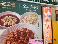 -幸福荣耀超市(学院路店)