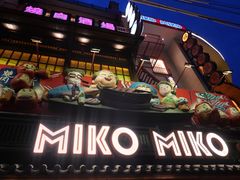 -MIKOMIKO和牛烧肉专门店(南门店)